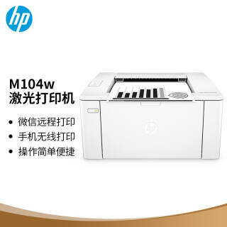 ӻԱHP  LaserJet Pro M104w ڰ׼ӡ