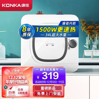 KONKA  С 6ˮ 1500W Сߴ索ˮʽˮ289Ԫȯ