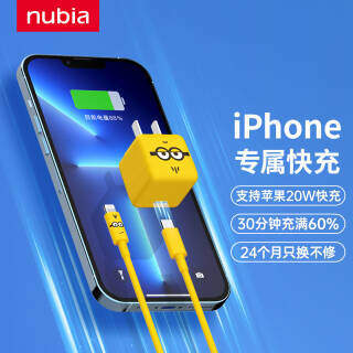 nubia Ŭ MFi֤ Lightning 20W  TPE 1m+ֻ Type-C 108Ԫ