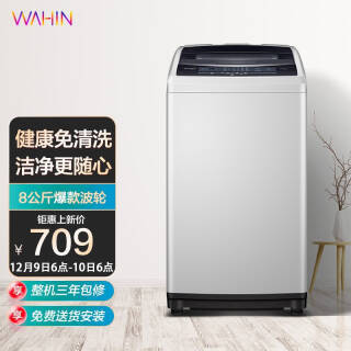 WAHIN  HB80-C1H ϴ» 8kg709Ԫ