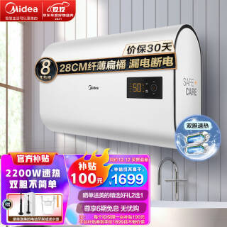 Midea  F50-22BT1 ˮʽˮ 50L 2200W1699Ԫ