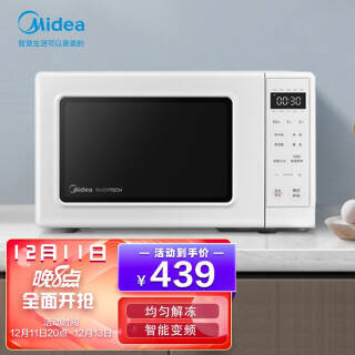 Midea  PM2002 ΢¯ 20L ɫ399Ԫȯ