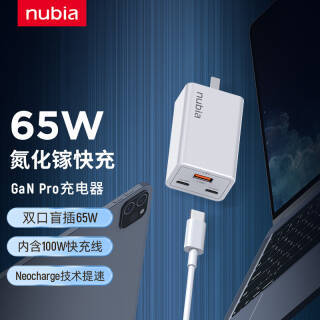 nubia Ŭ GaN Pro 65wس +100W  1M 89ԪŻݣ