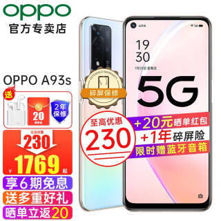 OPPO A93s 5Gֻ 8GB 256GB1769Ԫ
