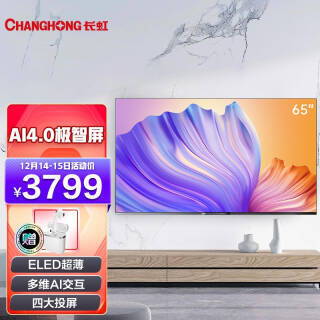 CHANGHONG  65D7P PRO Һ 65Ӣ3699Ԫȯ