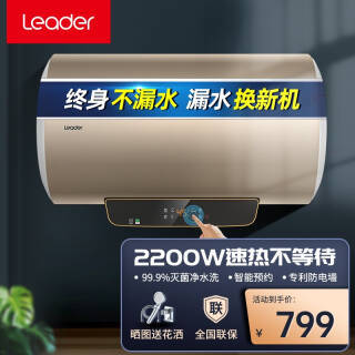 Haier  LEC6001-PE3 ˮ 60L 2200W