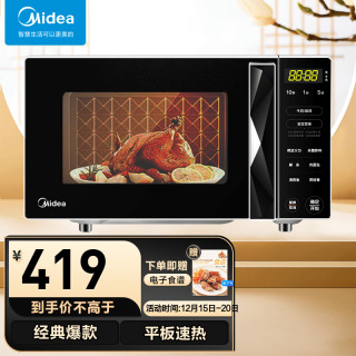 Midea  M3-L233B ΢¯ 20L ɫ419Ԫ