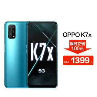 OPPO K7x 5Gֻ 8GB 128GB Ӱ1399Ԫ