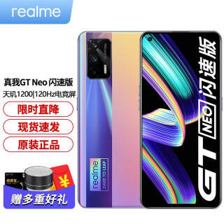 realme  GT Neo ٰ 8GB+256GB1829Ԫ
