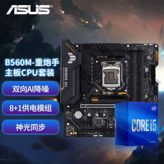 ASUS ˶ B560M/B460MIntel/Ӣض i5 10400Fװcpu1534Ԫ