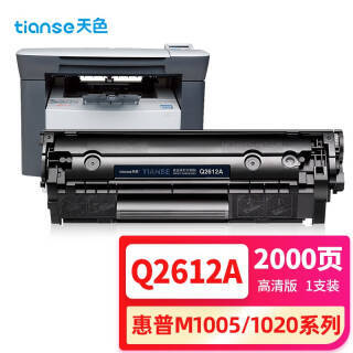 Ttianse ɫ Q2612A׼ӷûm1005mfp1020