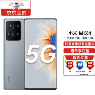 MI С X 4 5Gֻ 8GB+256GB3799Ԫ