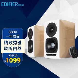 EDIFIER  S880 2.0 Hi-Fi Ű1099Ԫȯ