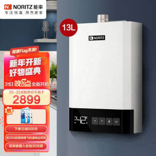 NORITZ  JSQ25-A10 ȼˮ 13L2899Ԫ