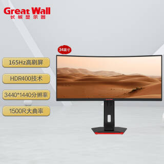 Great Wall  349G3PQG 34ӢIPSʾ3440144084%NTSC165Hz15001899Ԫ