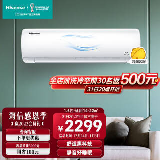 Hisense  յ 1.5ƥ һЧ ˫ģƵ ǻ˯  WIFI2299Ԫ