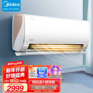 Midea  ϵ KFR-35GW/N8XHA1 һЧ ڹʽյ 1.5ƥ2799Ԫʣȯ20Ԫ3120㸶β