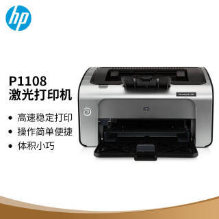 HP  LaserJet Pro P1108 ڰ׼ӡ1339Ԫ