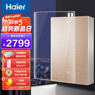 Haier  JSQ25-13KL512TU1 ȼˮ 13L2799Ԫʣ