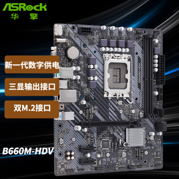 ASRock  B660M-HDV DDR4 壨Intel B660/LGA 1700