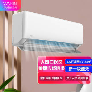 WAHIN  KFR-35GW/N8HG1 ڹʽյ 1.5ƥ1819Ԫ