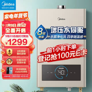 Midea  16ȼˮȻ JSQ30-MJ3JSQ30-MK3