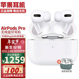 Apple ƻ AirPods Pro +MagSafe  1259Ԫ˰ʣȯ