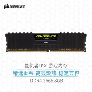 ̺ 8GB DDR4 2666 ̨ʽڴ LPXϵ Ϸ