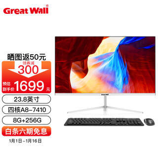 Great Wall  ð칫̨ʽһ ĺA8 8G 256G 23.8Ӣح