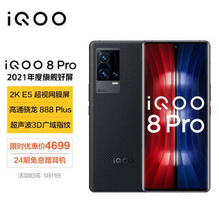 iQOO 8 Pro 5Gֻ 12GB+256GB 4699Ԫ