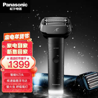 Panasonic  СProϵ5ͷȫˮϴ ES-LM53-Kɫ1099Ԫȯ