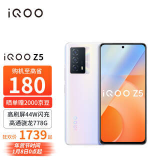 iQOO Z5 5Gֻ 8GB 128GB ĺ1729Ԫ