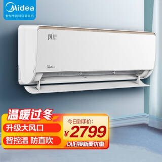 Midea  KFR-26GW/N8VJE3 Ч ڹʽյ 1ƥ1999Ԫʣȯ