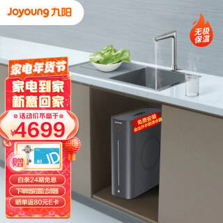 Joyoung  JYW-RF665 RO͸ˮ 600G ̫ջ3299Ԫȯ