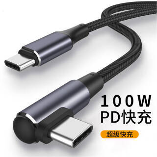 ĦС PD100W90ͷ˫ͷtype-c c to c