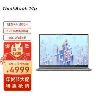 Lenovo  ThinkBook 14p 14ӢʼǱԣR7-5800H16GB512GB