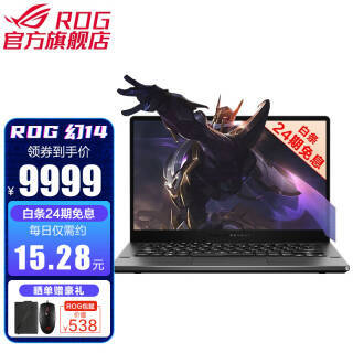 ROG ҹ 14 14Ӣ AMDR9 2K ɫᱡϷʼǱ 9969Ԫȯ