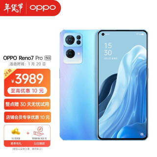 OPPO Reno7 Pro 5Gֻ 12GB+256GB