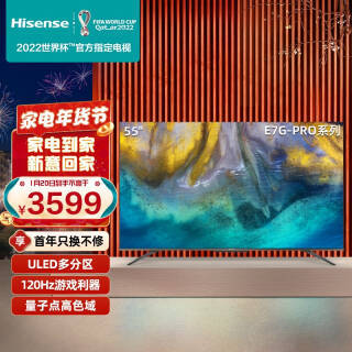 Hisense  55E7G-PRO Һ 55Ӣ 4K3439Ԫȯ