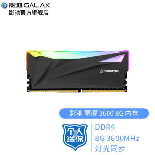 GALAXY Ӱ ϵ DDR4 3600MHz RGB ̨ʽڴ ɫ 8GB279Ԫ