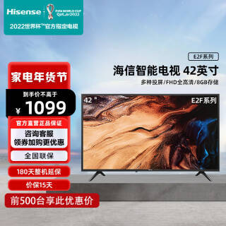 Hisense   42E2F 42Ӣ ȫҺƽ ϵͳ ǻ