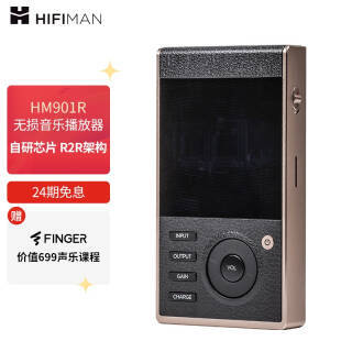 HIFIMAN  HM901R  Ƶ ѽɫ3.5ˡUSB2.0 ſ