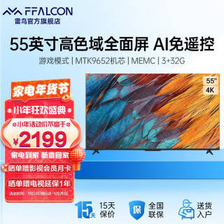 PLUSԱFFALCON  55S515C PRO Һ 55Ӣ 4K