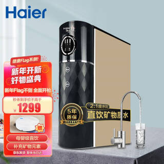 Haier  ˮHSNF-1500P1ˮ޹޴ֱͨ˷͸ֱ1299Ԫ