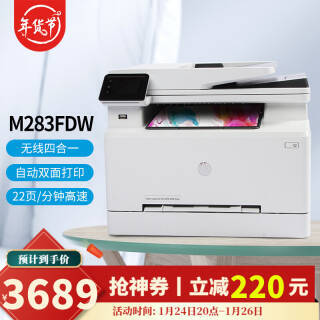 HP  M283FDW ɫһ3679Ԫȯ