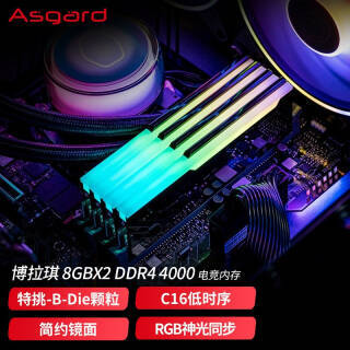 Asgard ˹ 16GB8Gx2װ DDR4 4000 ̨ʽڴ ϵ-RGB849Ԫ