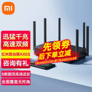 MI С Redmi·AX6S ˫ƵǧWIFI6 ˫˴ߴǽ© Re256Ԫȯ