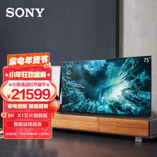 SONY  KD-75Z8H Һ 75Ӣ 8K21599Ԫ