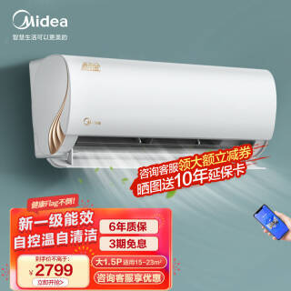 Midea  һյһЧĴƵһֱ 1.5ƥ 