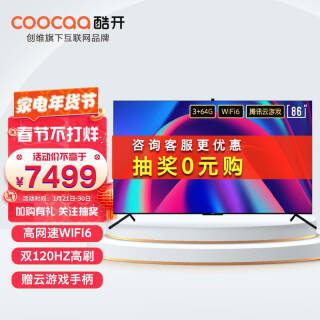 20㿪ʼcoocaa Ὺ Max86 Һ 86Ӣ 4K7399Ԫʣȯ